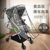 Stroller rain cover wind cover Universal baby stroller rain cover wind cover transparent eva raincoat