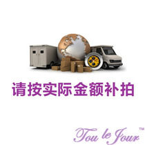 Please contact customer service for details according to the actual amount.