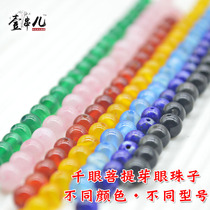 Thousand-eyed Bodhi bud eyes diy loose beads with beads jewelry inlaid bracelet natural red green yellow and blue agate obsidian