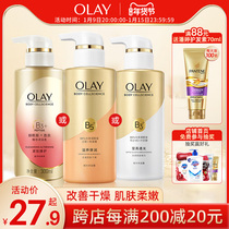 Olay essence shower gel bright light light-transmitting nourishing silky gentle and clean to improve skin