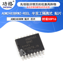 SMD ADM2483BRWZ-REEL ADM2483BRW half-duplex isolated SOP16 chip