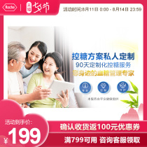 90-day customized sugar control service to protect your familys blood sugar health Professional doctors to help you manage blood sugar efficiently