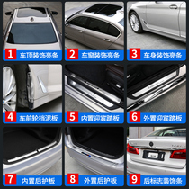 Suitable for BMW 5 Series Decorative Bright Strip Modified Body Trim 525li528li530li540 Trim