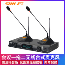 Lion Music SH-08 one for two wireless microphone Professional conference gooseneck microphone