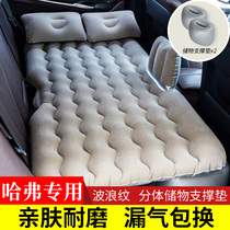  Great Wall Harvard h6 Harvard sports version car inflatable bed M6 SUV rear seat H9 mattress air cushion bed back seat travel