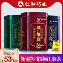 Lop hemp tea Xinjiang down three wild high premium flagship store official twisted blue tea
