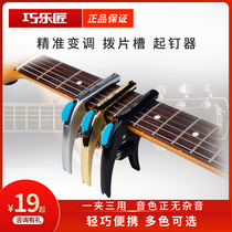 Folk guitar tuning clip Ukulele Male and female cute personality Creative universal accessories Tuning clip tuner