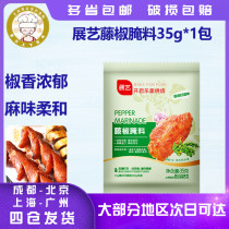 Exhibition art Vine pepper marinade 35g grilled chicken wings barbecue fried chicken honey marinade barbecue seasoning baking home