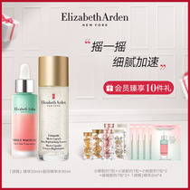 (Immediately snapped up) Arden Jing Can double-effect White essence Dew 30ml micro-essence Hualu small bubble 90ml