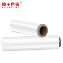 50cm wide wound film PE protective film Stretch Film Plastic Film Packaging Membrane Industrial Preservation Film large volume 4 8kg