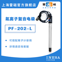 Shanghai Lei Magnetic official flagship store PF-202-L fluorine ion composite electrode laboratory ion instrument probe