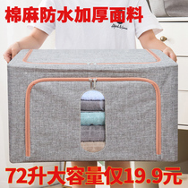 Cotton and linen clothing storage box Fabric clothing finishing box Large folding wardrobe storage box storage box Moving artifact