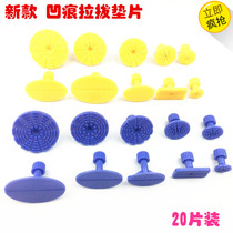 Car dent dent dent repair tool paint-free sheet metal hail pit repair gasket set of 20 pieces