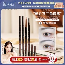 Cute rain UNNY eyebrow pencil very fine automatic rotation Easy to color Waterproof sweatproof non-smudging Novice Beginner female