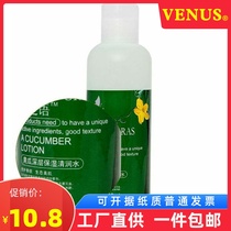 Grass language cucumber Deep moisturizing clear water toning hydrating beauty skin care Nourishing repair skin 200ml