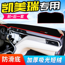 Suitable for Camry instrument panel light-proof mat 6 7 eight-generation center console sunscreen shading decoration products 20 models