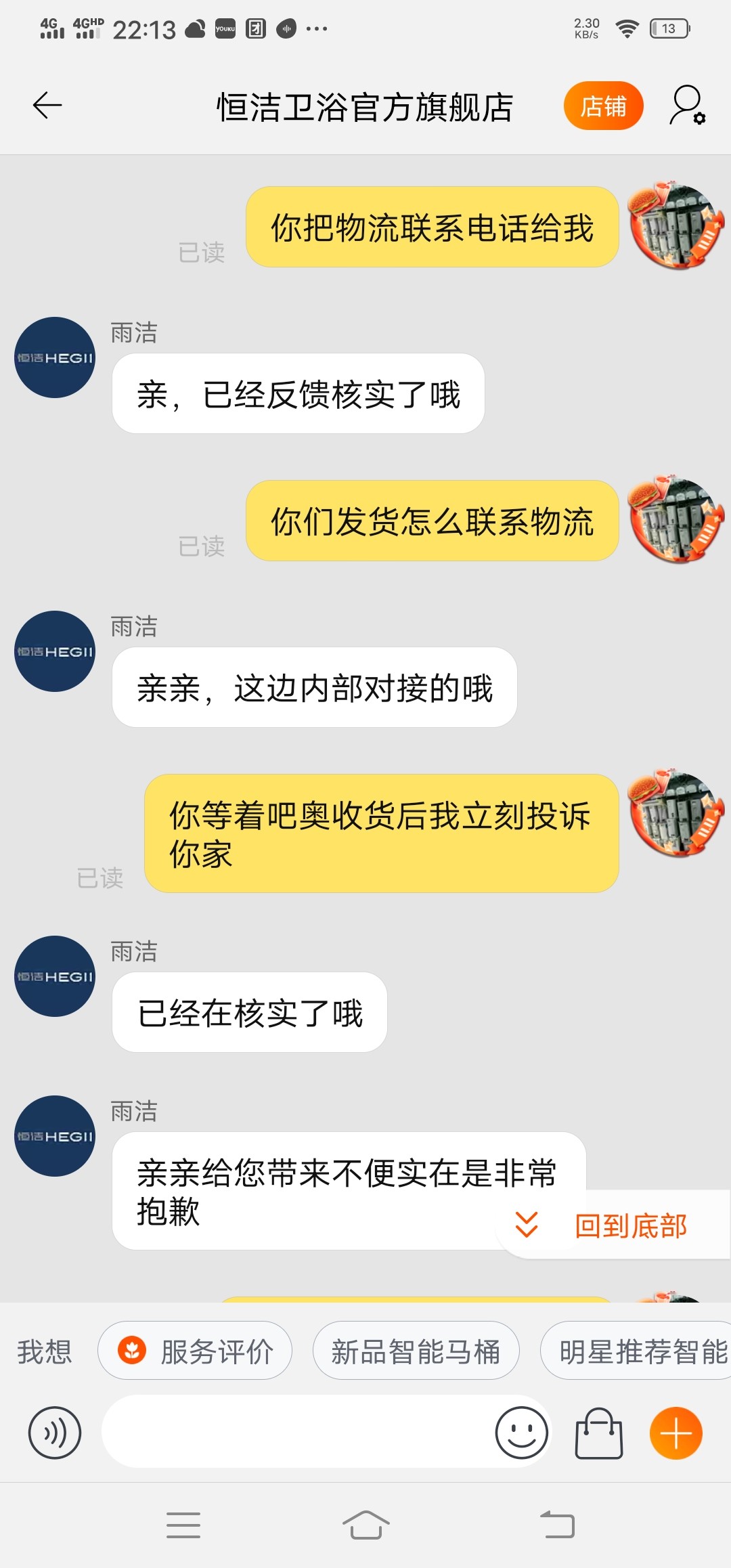大伙说HEGII恒洁超旋风马桶怎么样？用了一个月还是后悔吗