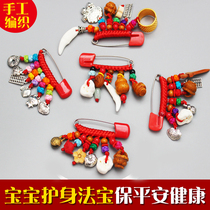 Handmade newborn baby baby baby child evil spirits pin Dog teeth peach wood basket safety brooch pendant Lucky custom