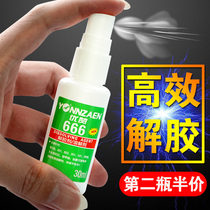 Youzan 502 glue remover Nail art universal strong and efficient glue remover nail remover nail remover nail mobile phone screen glue remover sol acetone clothes and shoes uv glue 3m double-sided glue shadowless glue 401 glue