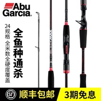 ABU ABU 2019 new BMAX3 straight handle gun handle Rod long-cast Luya Rod freshwater universal fishing rod