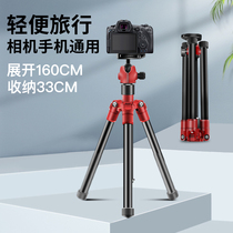 Gizomos P6 SLR camera bracket tripod micro single portable travel applicable Canon Nikon Sony photography tripod live tremble sound shooting gimbal mobile phone photo universal bracket