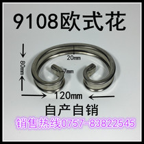 304 stainless steel C curved flower courtyard villa door fence anti-theft door and window stainless steel art flower decoration accessories