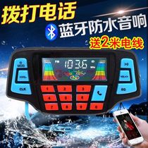 Motorcycle player electric car car power amplifier audio with Bluetooth answer phone call call call color light color screen