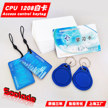 Solide CPU white card Fudan FM1208-09 chip card FM1208-10CPU printing card anti-copy card