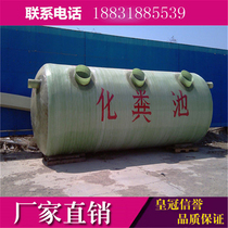 Septic tank Glass steel septic tank Household small three-grid septic tank 1-100 cubic meters 3 5 6 8 10 cubic meters