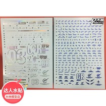 P08 DL Great Forest PG 1 60 UNICORN PHENEX 3 machine Phoenix water patch