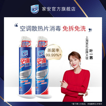Home air conditioning cleaning agent free to remove and clean sterilization non-irritating hang-up household 360ml*2 bottles