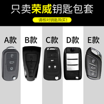 Specific to the situation where the Roewe RX5 RX3 360plus 350 i6 i5 eRX5 ei6 change decoration key sets buckle package