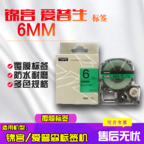 General stickers domestic ST6KW with transparent bottom black 6mm strong sticky self-adhesive printing paper stickers Pule SR530C 230C Jingong Epson label machine