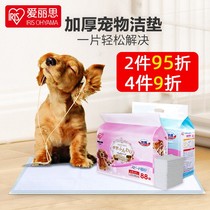 Alice Dog Diaper Pad Pet Supplies Thickening Deodorant Wicking Teddy Diaper Non-wetting Alice Diaper Cat Diaper