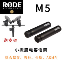 RODE Rod M5 small diaphragm condenser microphone guitar piano instrument microphone pair recording band