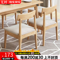 Nordic simple modern solid wood table and chair table and chair home with backed desk and chair leisure learning chair computer chair