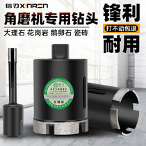 Marble hole opener angle grinder drill bit Stone reamer Pebble flower pot opener tile drill bit