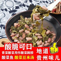 Guizhou Teprote Zhengzong farmhouse No hydrochloric acid Vegetable Bean Rice INSTANT OLD ALTAN BUBBLE ACID VEGETABLE FISH SEASONED GREEN VEGETABLES