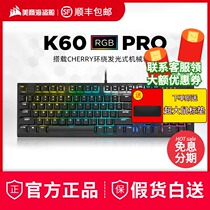 American pirate ship K60 cherry keyboard cherry red axis cable desktop office e-sports special mechanical keyboard