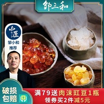Zou Xiao and Zou San and peach gum snow swallow soaphora rice combination 10 bags of peach gum natural fresh stew can be used with Tremella