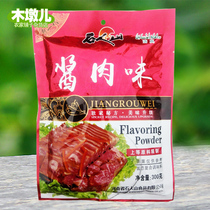 8 bags of 300g Shirenshan new generation sauce meat flavor halal seasoning can be used for rice noodle stew fire DHC4