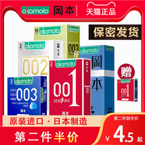 Okamoto 001 condom 0 01 ultra-thin male and female condom sex condom import official flagship store skin