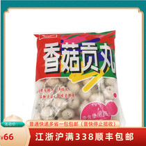Laurel 900g Mushroom Pill Hot Pot Ingredients Doulao Barbecue Pill Meat Round Malatang Kwantung Boiled String Fragrance