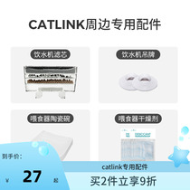 (Catlink Perimeter Accessories) Drinking water dispenser FEEDER DRYER Dryer Dryer DRINKING WATER DISPENSER