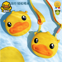 B Duck Small Yellow Duck Children New Silicone Gel Water Bags Men And Women Bao Students Portable Kettle Outdoor Sports Water Cup