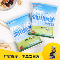 Golden Green Glacier Native Pure Milk 200g20 Bag Box of Leo Pillow Breakfast Full Fat Xinjiang Karamay Milk