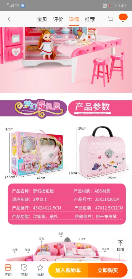暖绒绒S-501C过家家玩具