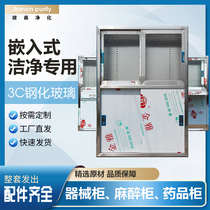 Stainless Steel Medicine Cabinet Medical Surgery Sterile Cabinet Medical Device Western Medicine Cabinet Experimental Instrument Cabinet Display Cabinet