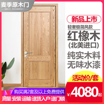 American Red Oak Wood Full Solid Wood Bedroom Door Pure Indoor Kitchen Bathroom Door Suit Door Home Baking Lacquered Log Door Original Wood Color