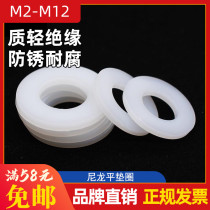 Nylon Flat Washer M2M2 5M3M4M5M6M8M10M12 Plastic Flat washer Plastic bolt mat